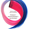 Цветные пряди волос на заколках. Розовый + Светло-розовый + Васильковый. 1 шт.