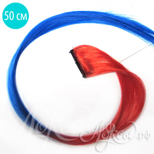 Цветные пряди волос на заколках. Красный + Синий электрик 1 шт.