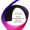 Цветные пряди волос на заколках. Черный + Флуоресцентный розовый + Фиолетовый.  1 шт.
